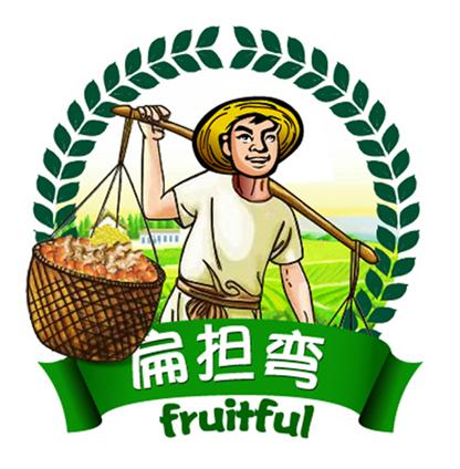 扁担弯 fruitful