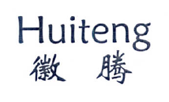 徽腾