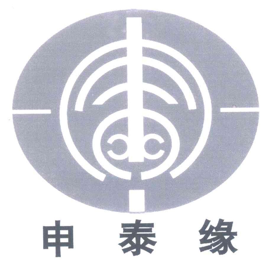 安徽申泰食品有限责任公司