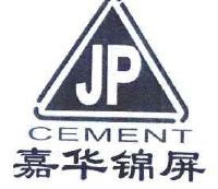 嘉华锦屏 jp cement