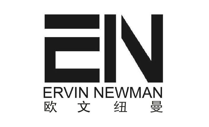 商标名称:欧文纽曼 en ervin newman 注册号:9748927 类别:25-服装鞋