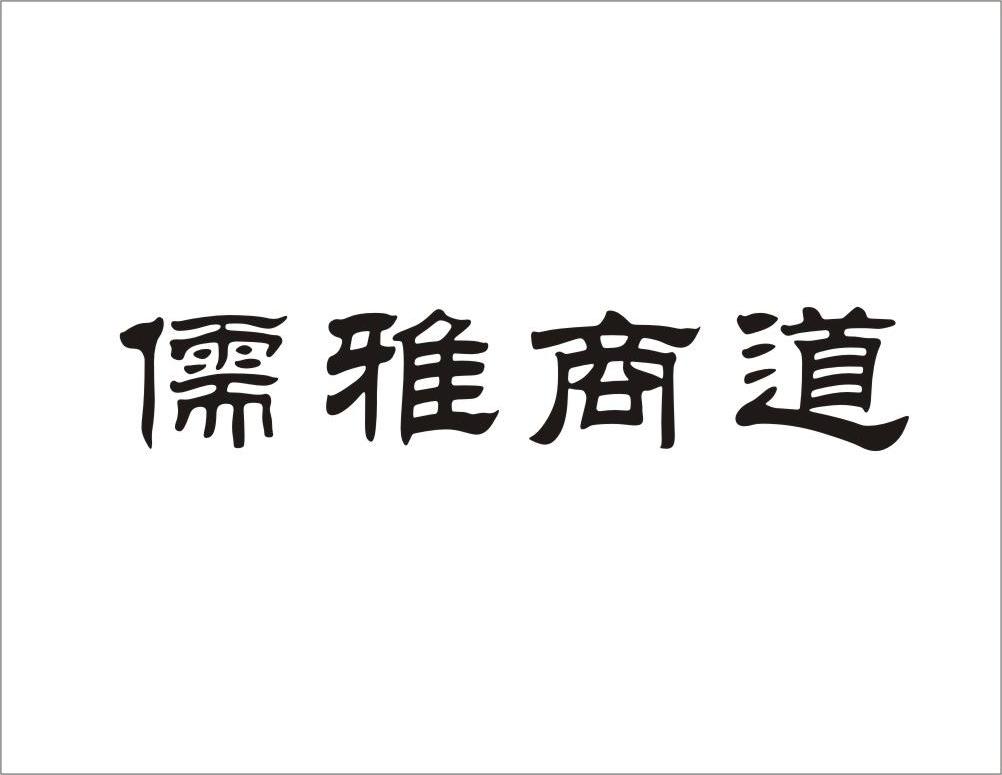 南京楚汉文化传媒有限公司鲁永军_工商_风险信息 天眼查