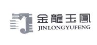 湖南金龙玉凤集团酒店管理有限公司