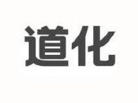 上海至正道化高分子材料股份有限公司