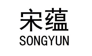 宋蕴