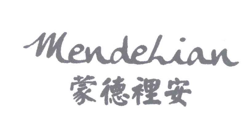 蒙德里安;mendelian