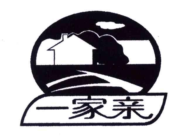 一家亲