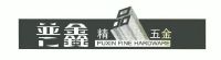 普鑫 精品五金 puxin fine hardware