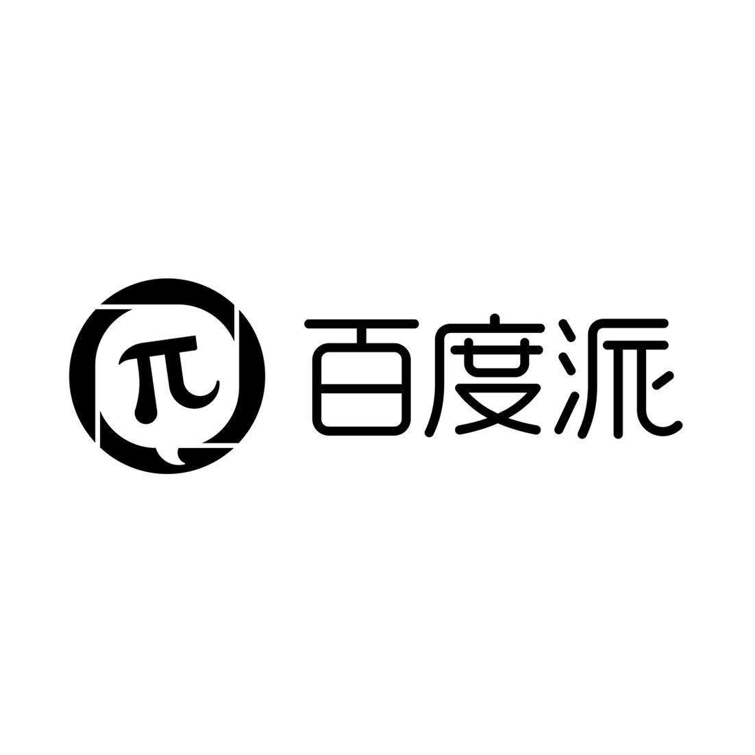 百度注册商标查询信息 - 商标分类信息 - 天眼查