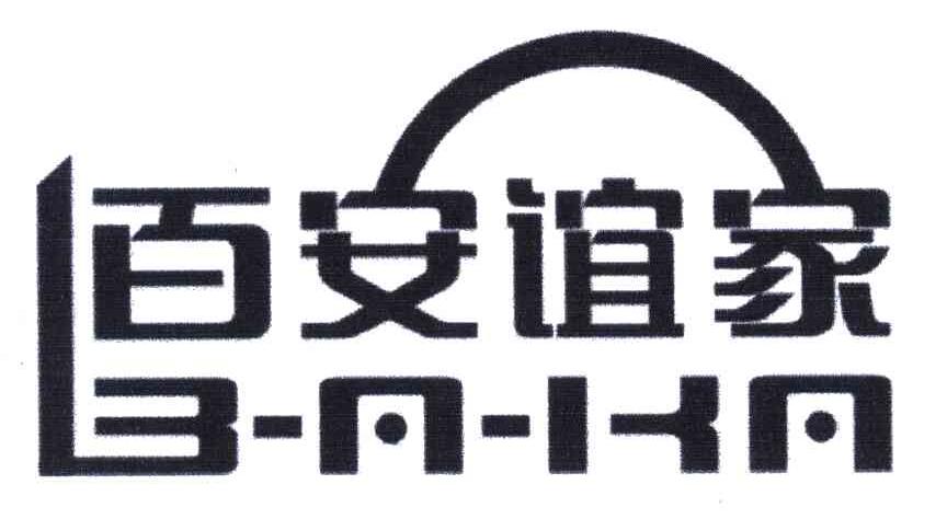 南通百安谊家国际家居市场管理有限公司