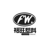 福旺塑料 fuwang plastic fw.