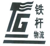 景洪铁杆物流货运部_【信用信息_诉讼信息_财