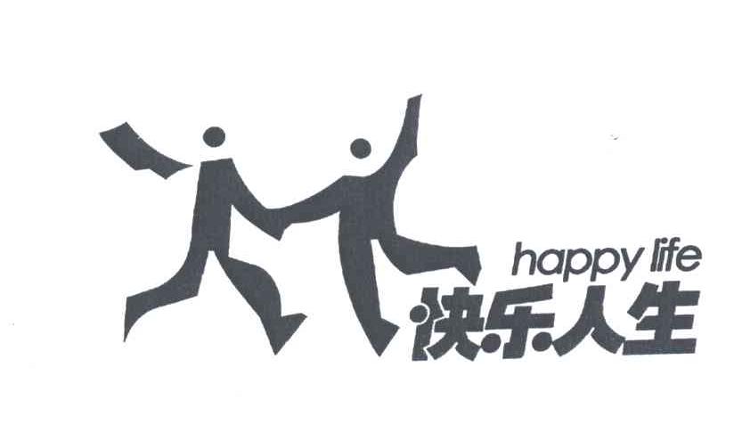 快乐人生;happy life
