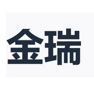 金瑞