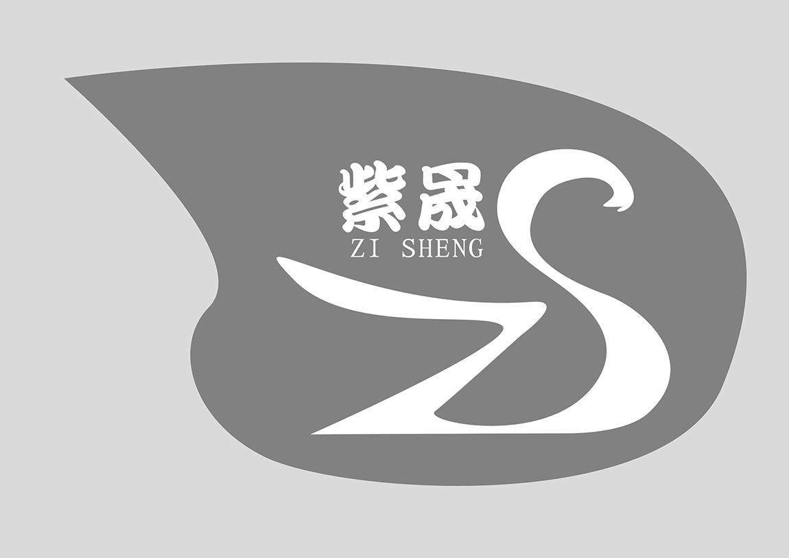 微信或天眼查app扫一扫查看详情 紫晟 申请注册号:22728603国际分类