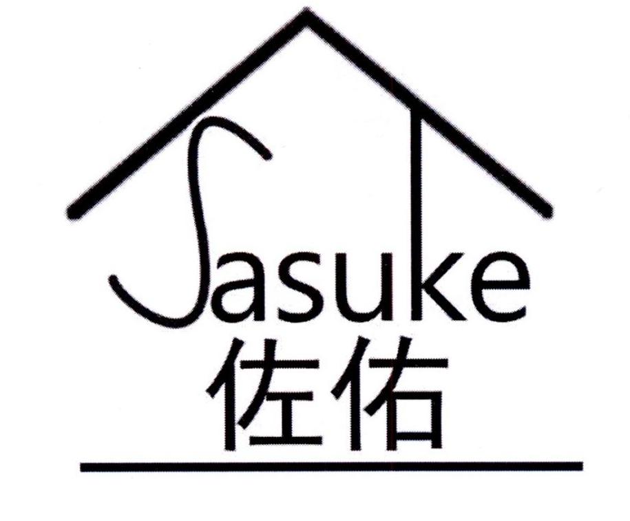 佐佑sasuke