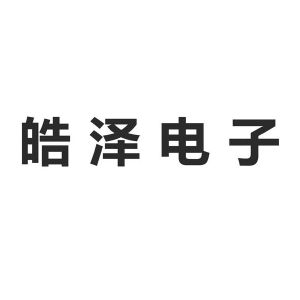 河南皓泽电子股份有限公司