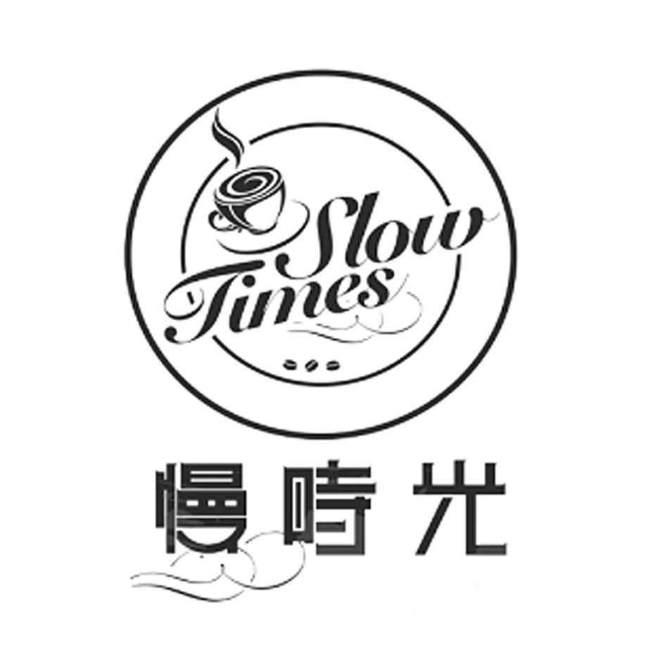 慢时光 slow times