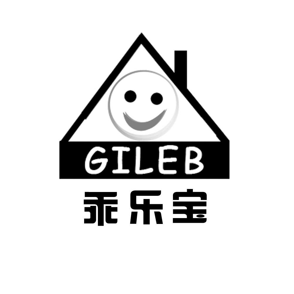 乖乐宝 gileb