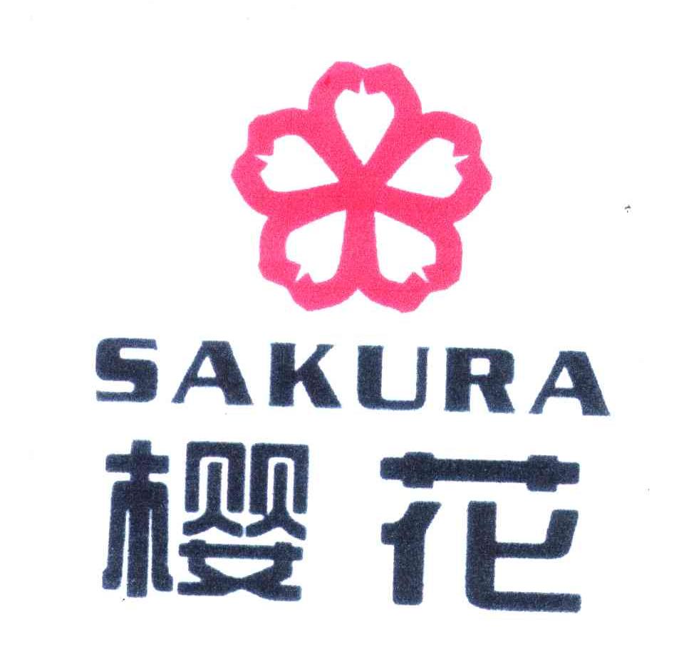 樱花;sakura_注册号47329078_商标注册查询 天眼查