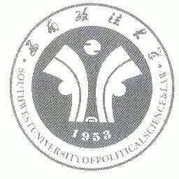 西南政法大学