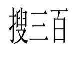 北京五谷芳香传统文化发展有限责任公司