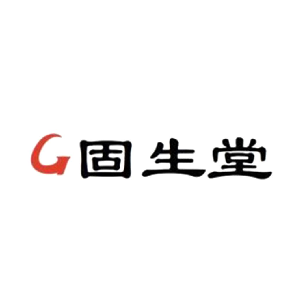 固生堂;g