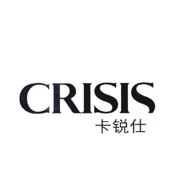 卡锐仕crisis