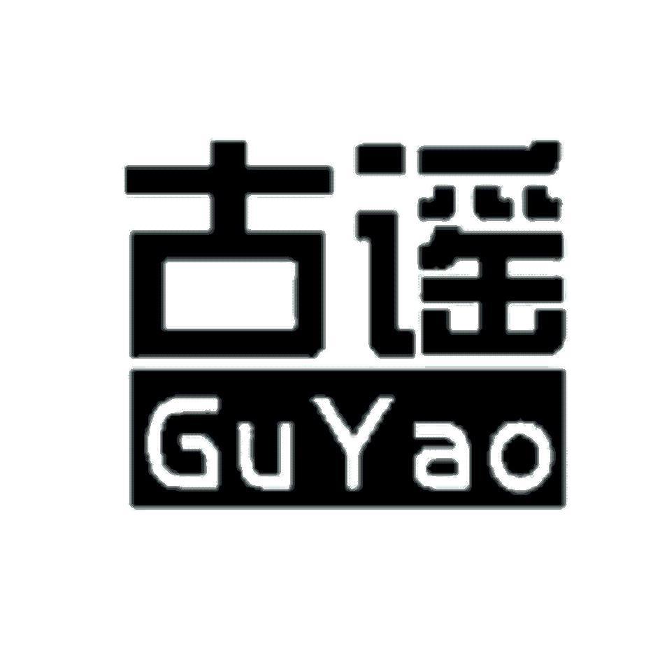 古谣
