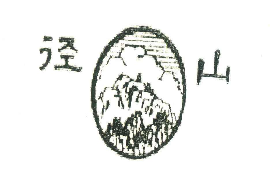 德清操场柏财务_【小学县上_v操场信用_酒厂信信息的信息跑道育才图片