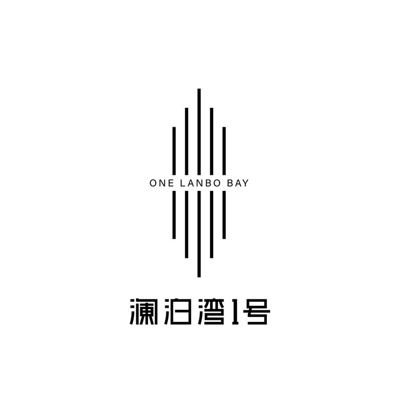 澜泊湾1号 one lanbo bay