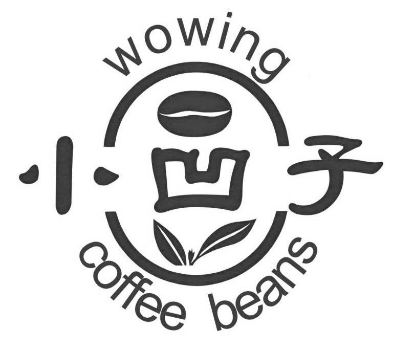 思茅区南岛河小凹子咖啡种植场