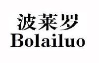 波莱罗