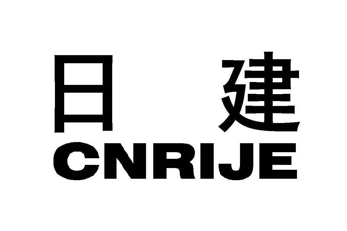 浙江日建电气有限公司