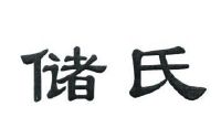 上海倍力实业有限公司_2019年企业商标大全_商标信息