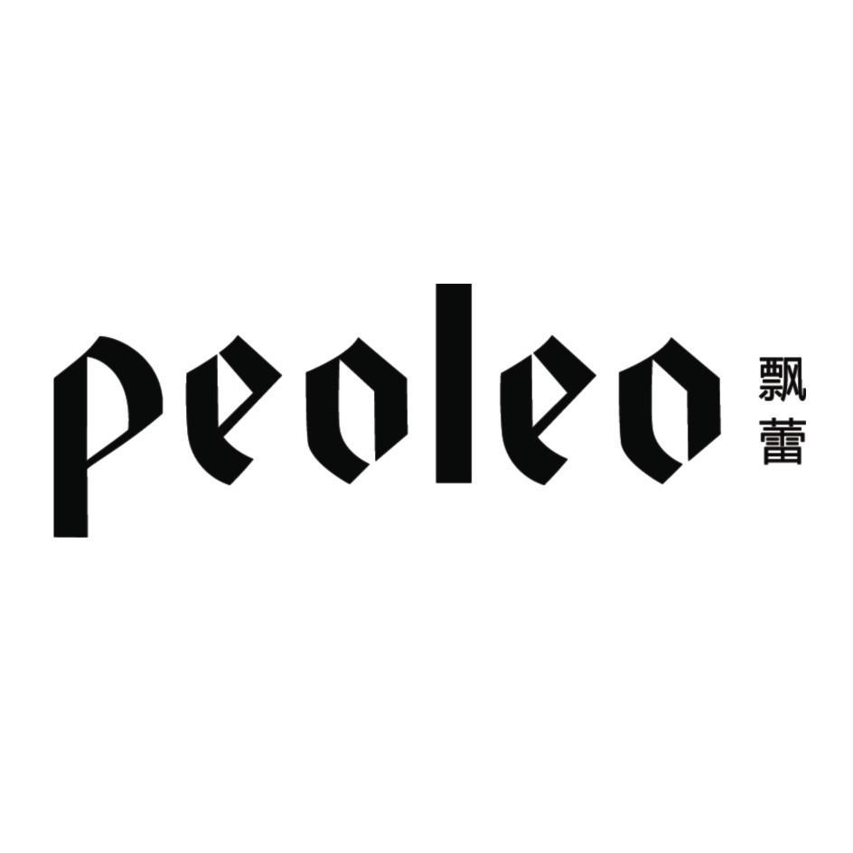 飘蕾 PEOLEO