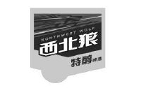 西北狼特醇啤酒 northwest wolf