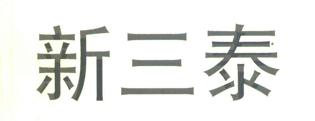 华润雪花啤酒(泰州)有限公司