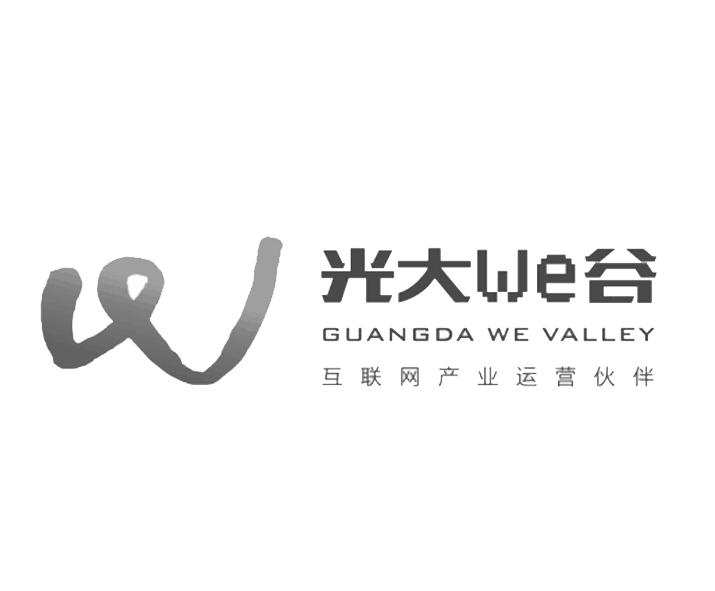 光大we谷 互联网产业运营伙伴 guangda we valley w