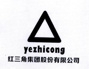 商标名称:yezhicong 红三角集团股份有限公司 注册号:21274104 类别