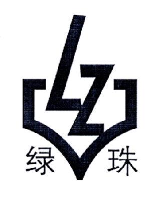 绿珠lz