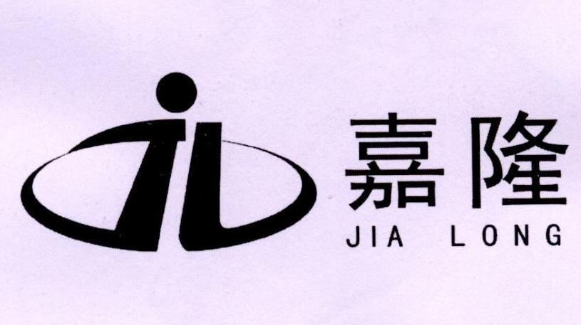 河南嘉隆建筑材料有限公司_2018年企业商标大全_商标信息查询-天眼查