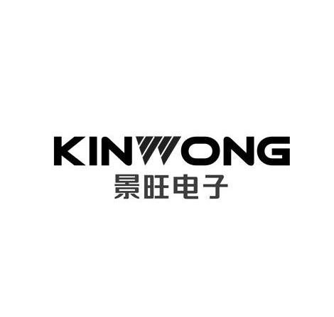 景旺电子 KINWONG