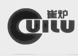 崔炉乡人口_人口普查