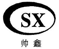 帅鑫;sx