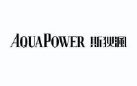 斯狄淭 aquapower