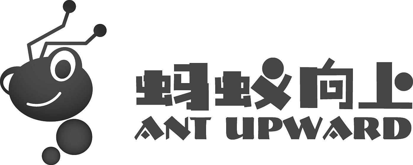 蚂蚁向上 ANT UPWARD