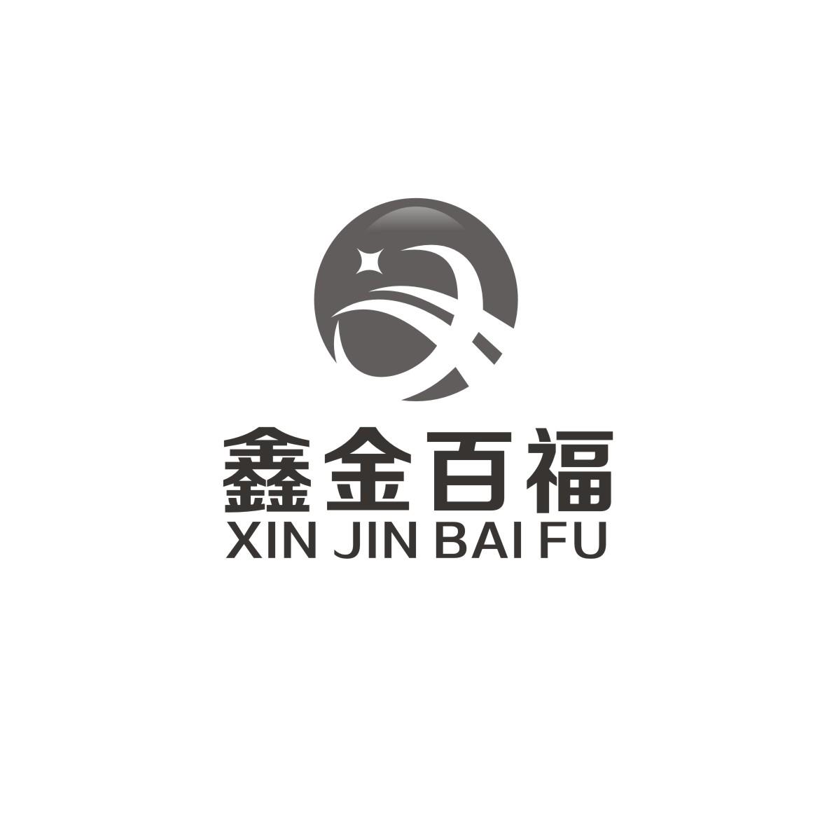 宝鸡金百福商贸有限责任公司_2018年企业商标大全