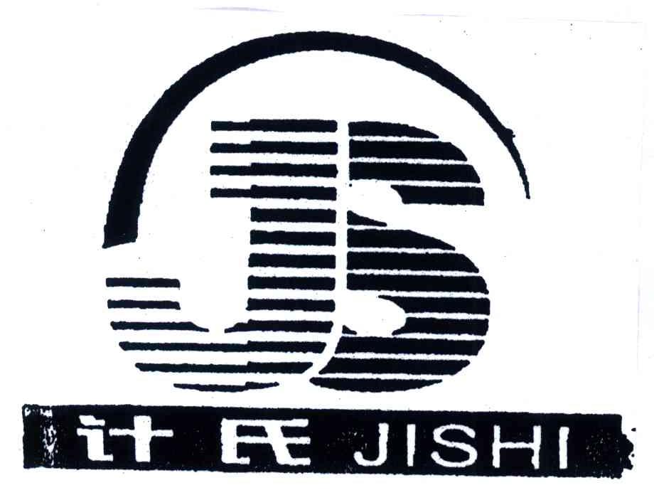 计氏;ji shi;js