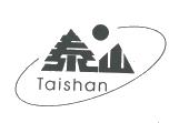 泰山中联水泥有限公司